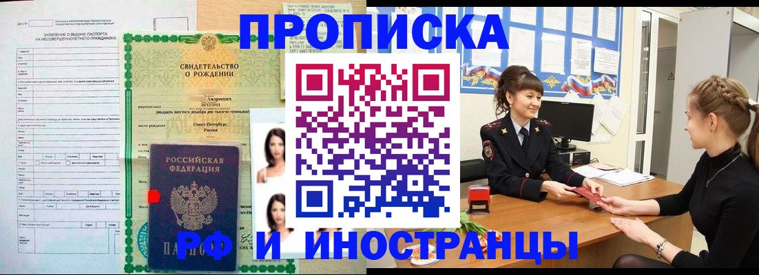 временная регистрация госуслуги в Горно-Алтайске